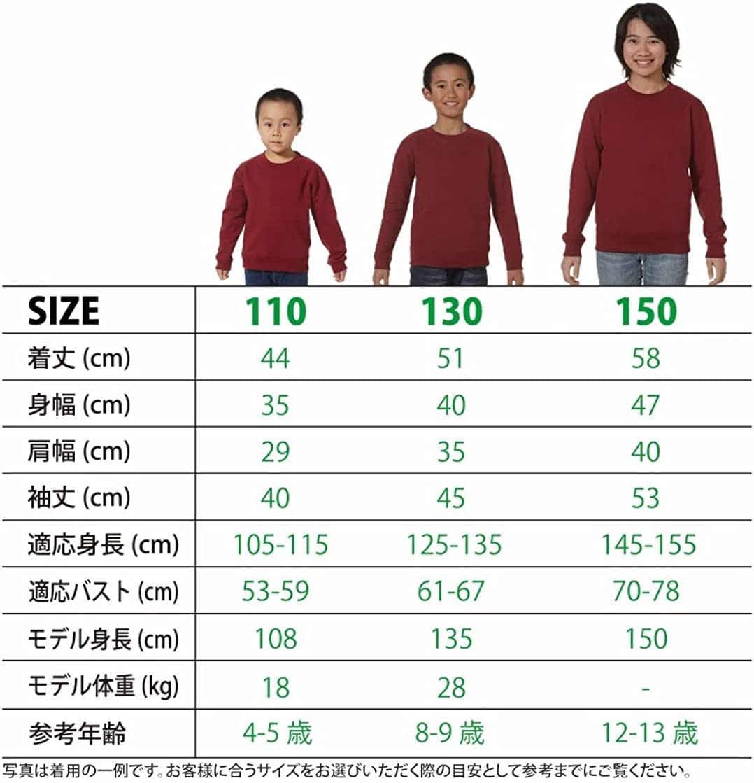 Amazon.co.jp: [igsticker] キッズ トレーナー スウェット 子供用 110